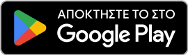 Κατεβάστε από το Google Play