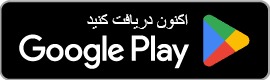 گوگل پلی