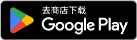 Google Play 获取